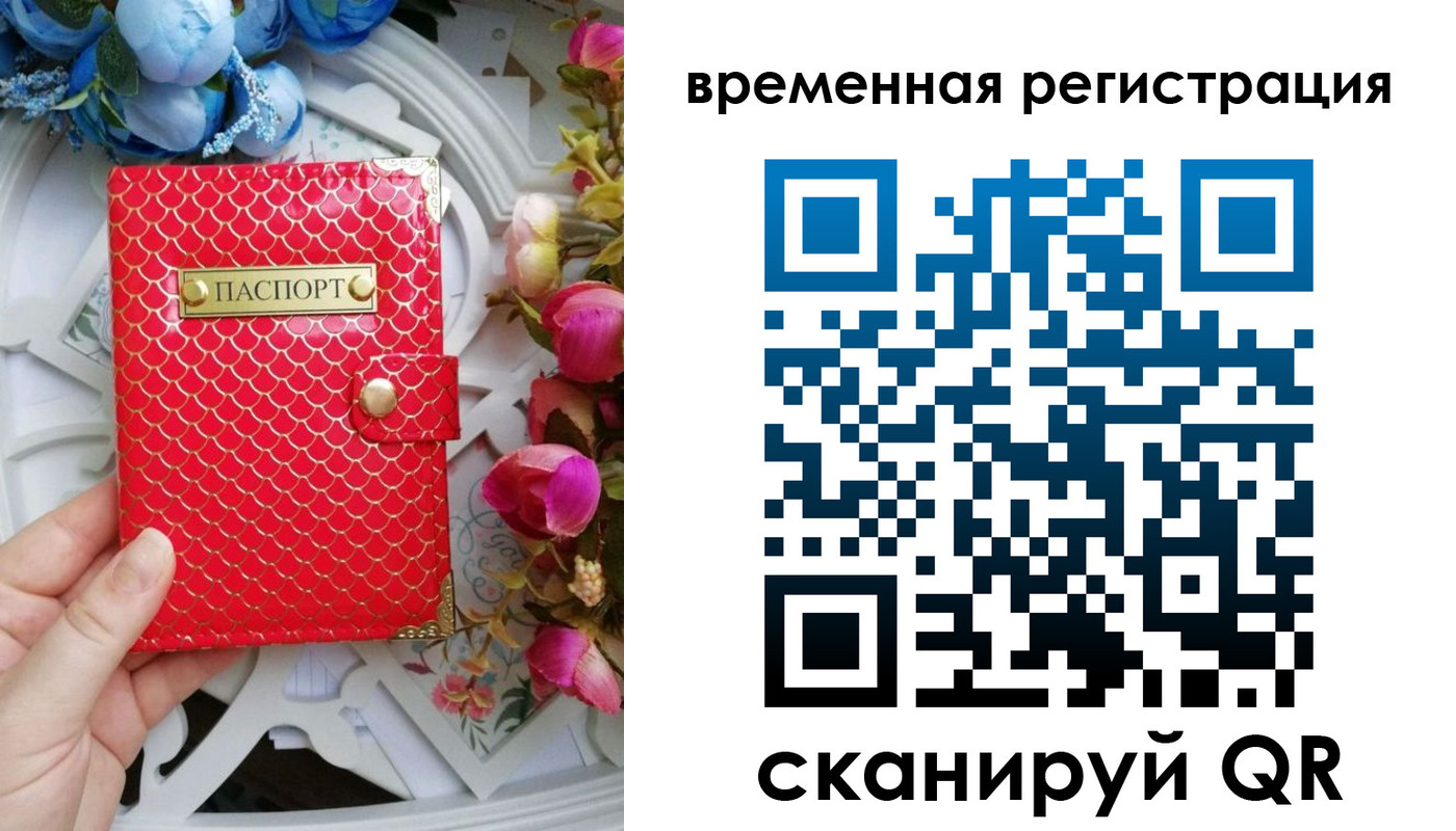 миграционный учет в Люберцах