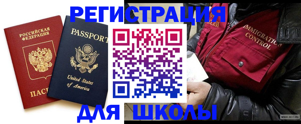 прописка для военкомата в Люберцах