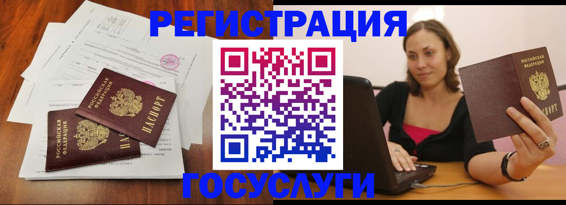 прописка паспорт в Люберцах