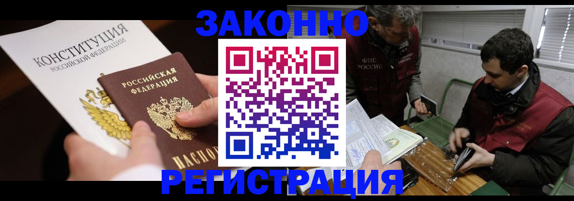 прописка для школы в Люберцах