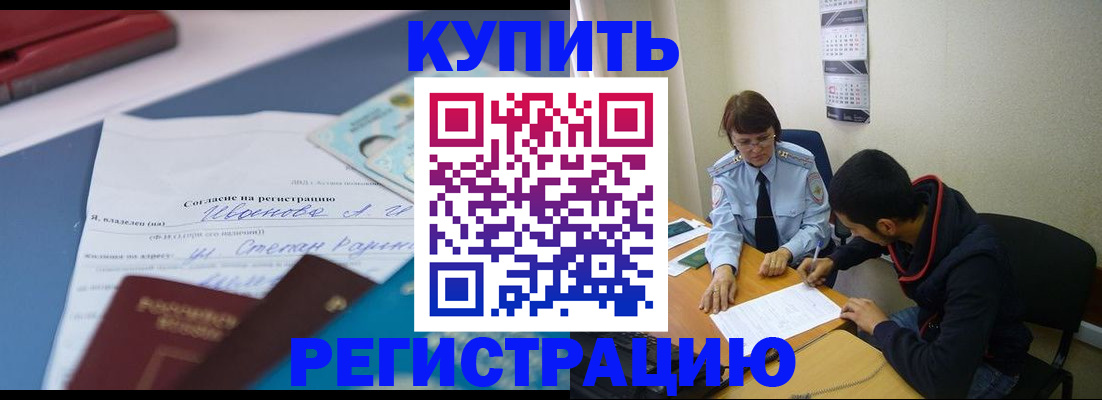 временная прописка в Люберцах