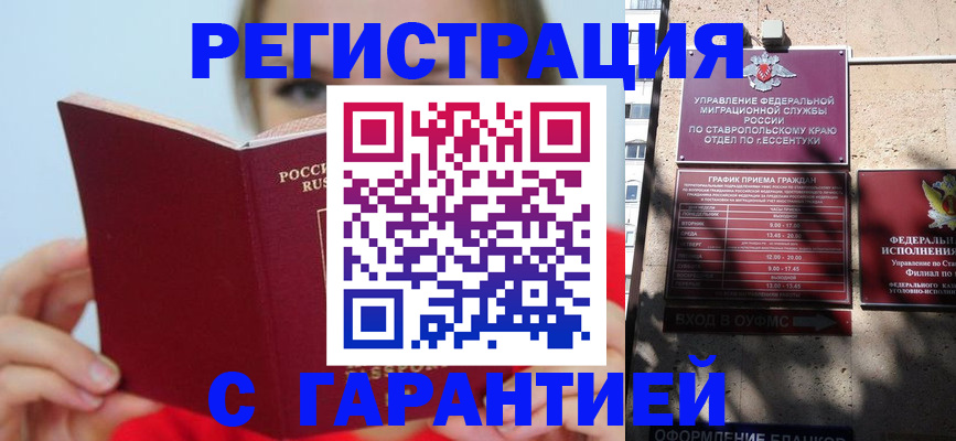 купить прописку в Люберцах