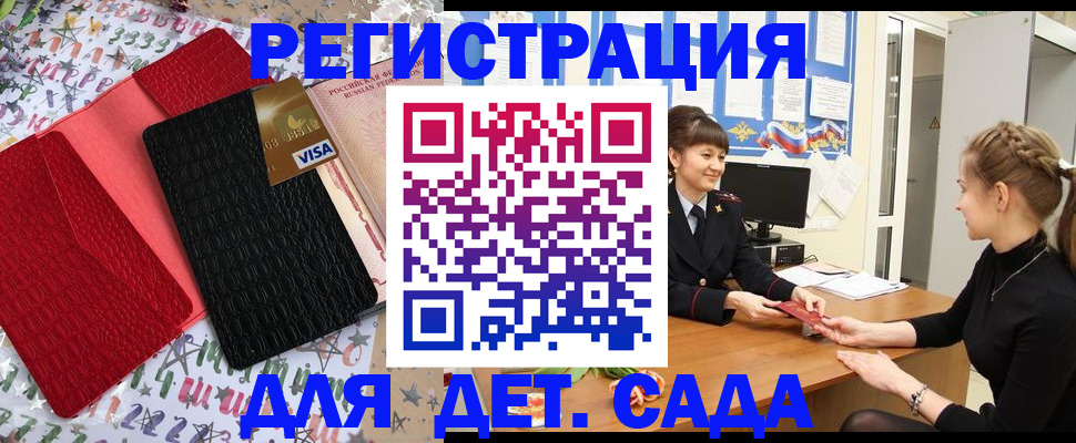 временная регистрация надежно в Люберцах